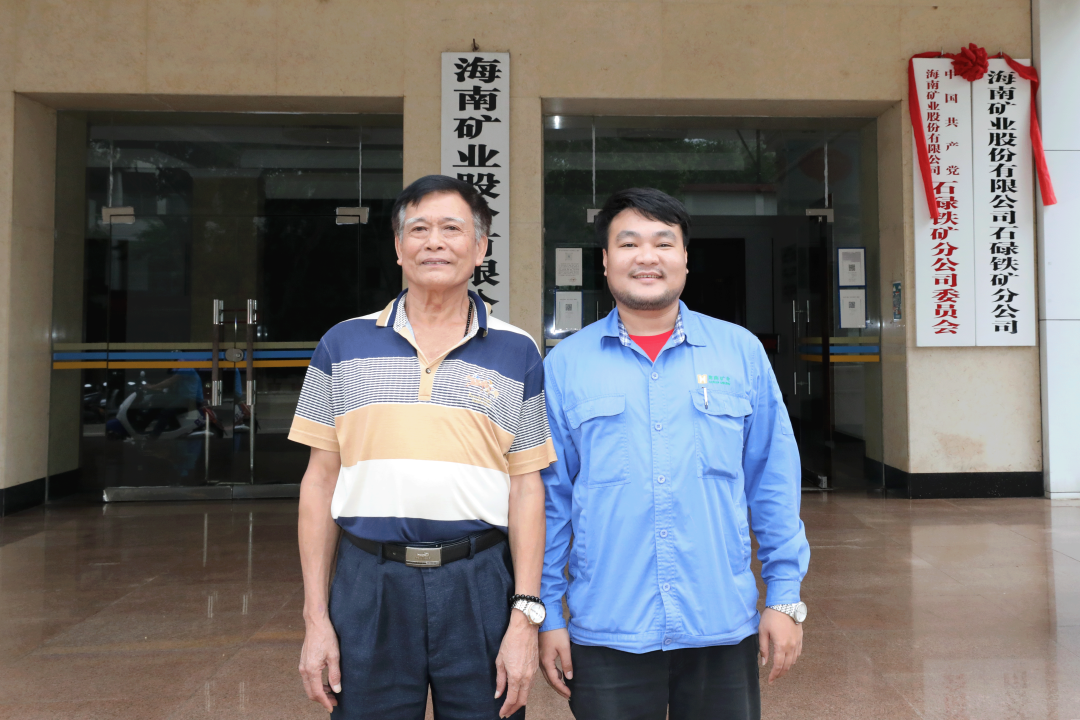 父亲节 | 我和父亲的海南矿业